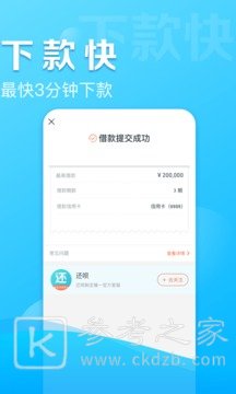 还呗借款手机版下载v5.9.