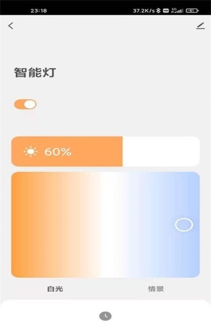 苹果屏幕调节色温