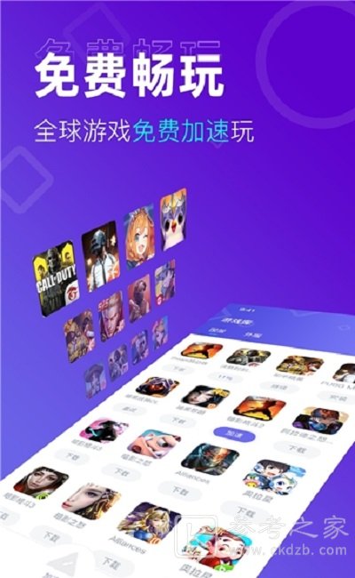 蘑菇加速器免费版APP下载