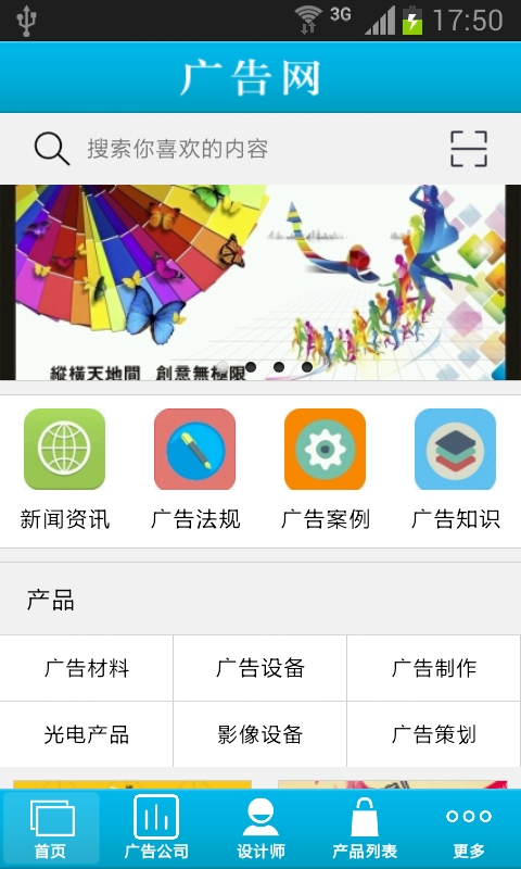 广告公司招OD体育官网- OD体育APP下载- 世界杯指定投注平台聘
