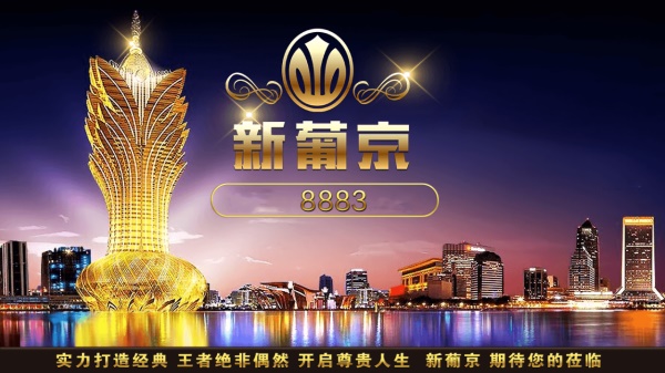 澳门新莆京娱乐网站 - 官方注册入口真人视讯棋牌娱乐注册送88元彩金旅游龙头概念股票有这些（2025416）