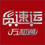 货速运司机版