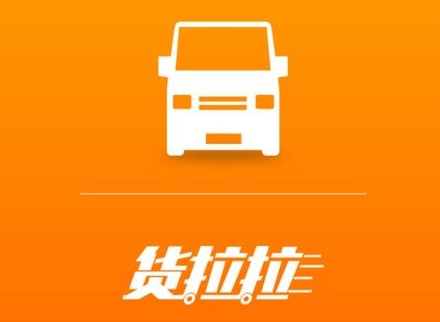公司车注册货拉拉公司知道吗怎么注册