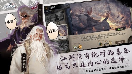 我的侠客11.4号正式上线，复古武侠策略
