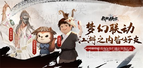 我的侠客11.4号正式上线，复古武侠策略