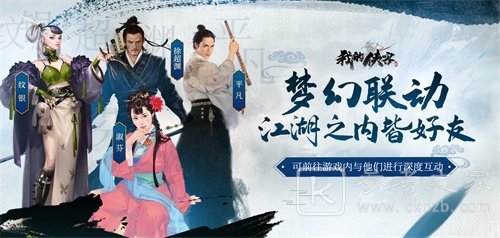 我的侠客11.4号正式上线，复古武侠策略