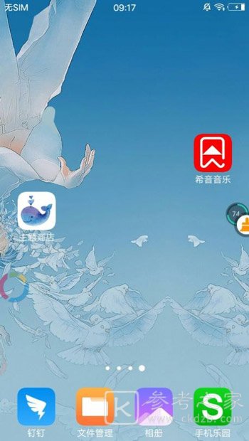 主题商店