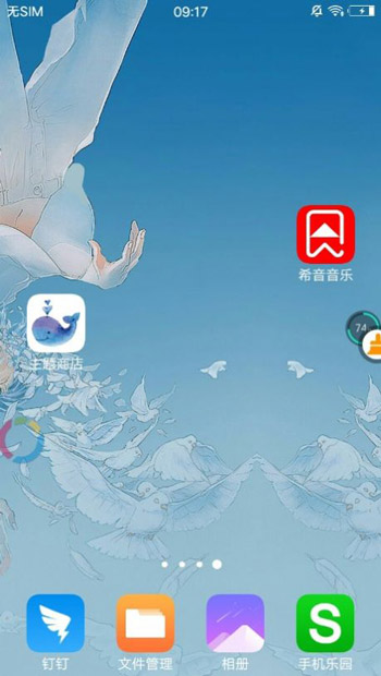 主题商店截图