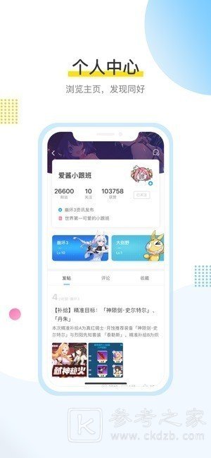 米游社