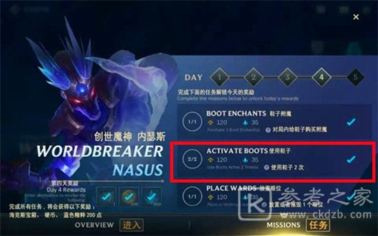 英雄联盟手游第四天KDA任务是什么 KDA任务第四天中文翻译