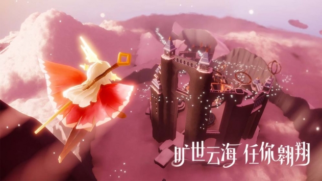 光遇截图