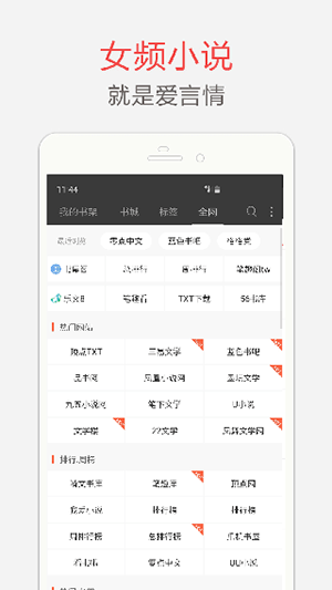 笔趣阁手游app截图