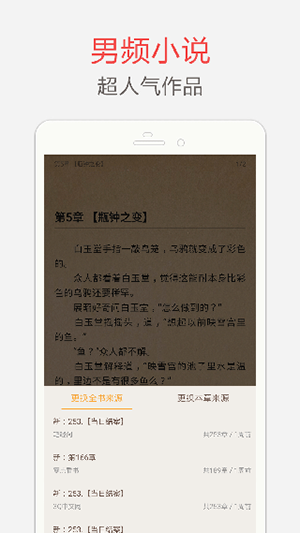 笔趣阁手游app截图