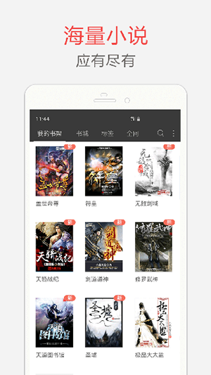 笔趣阁手游app截图