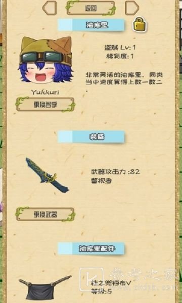 养育油库里
