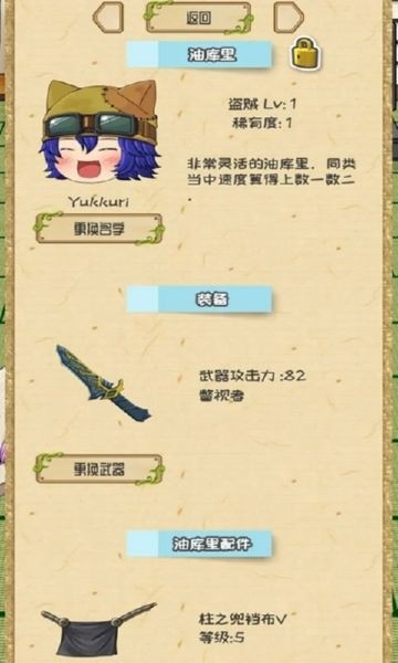 养育油库里截图