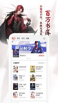七猫小说截图
