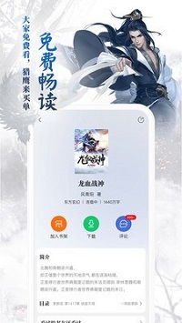 七猫小说截图