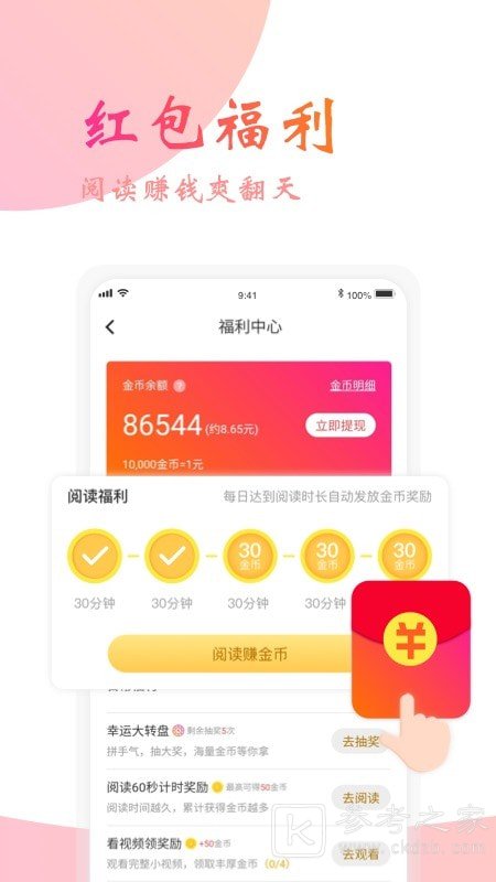 阅友免费小说