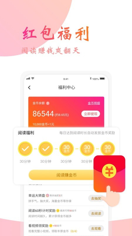 阅友免费小说截图