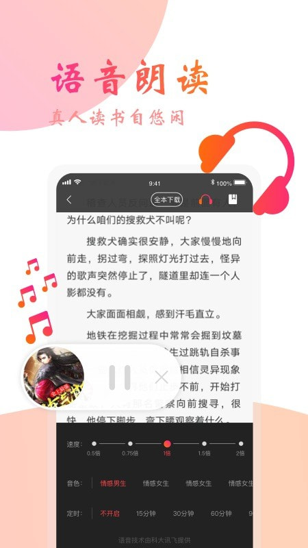 阅友免费小说截图