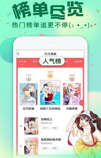 芯次元截图