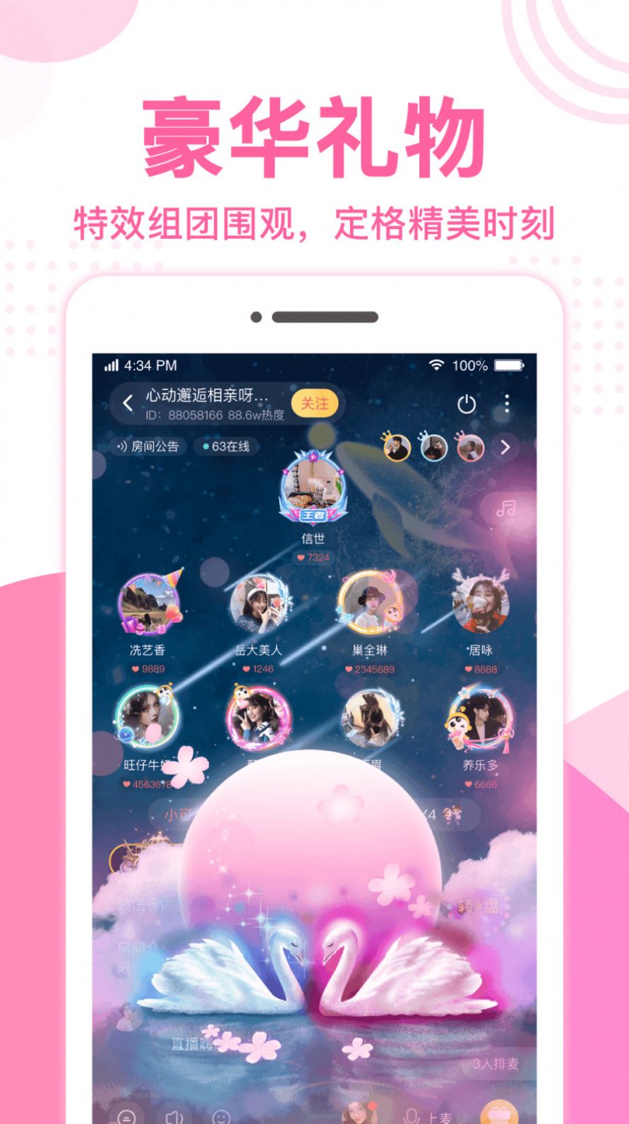 优优语音截图