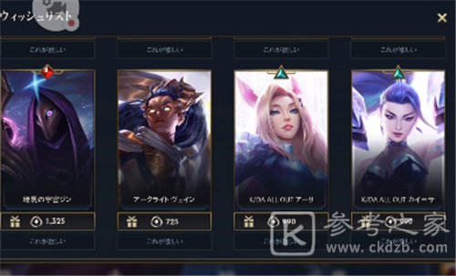 英雄联盟手游怎么送皮肤给别人 皮肤赠送条件介绍