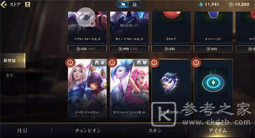 英雄联盟手游怎么送皮肤给别人 皮肤赠送条件介绍