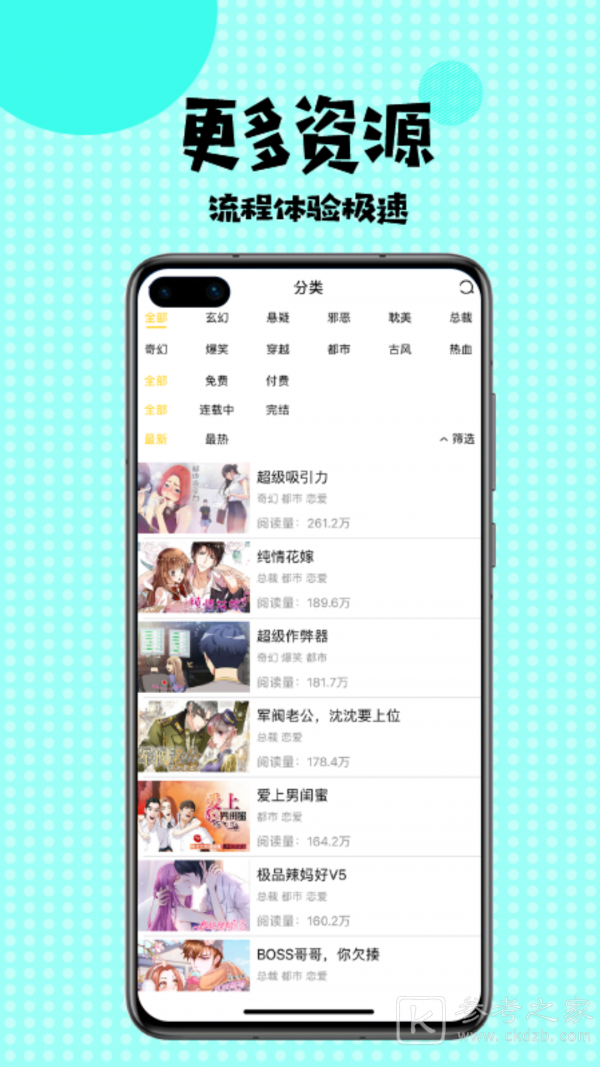 多多漫画