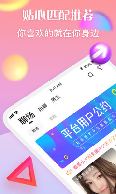 陌生聊天截图