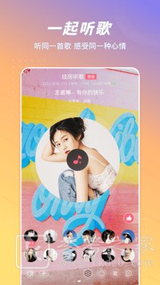 语玩