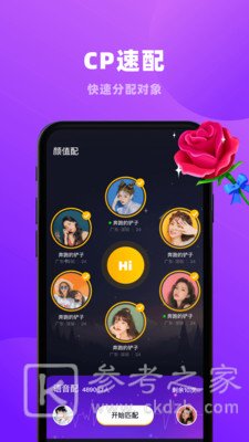 恋爱物语CP