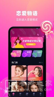 恋爱物语CP