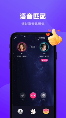 恋爱物语CP截图