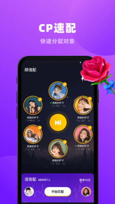 恋爱物语CP截图