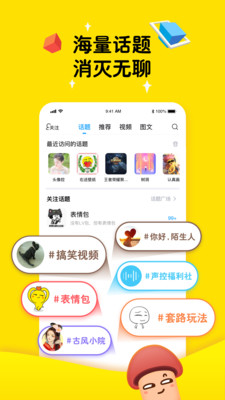 最右截图