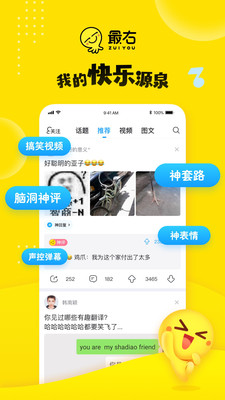 最右截图