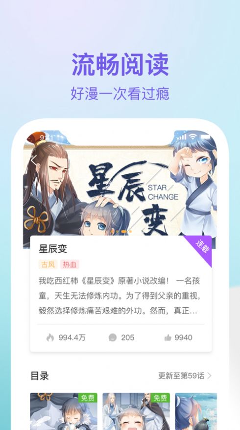 番狸漫画截图