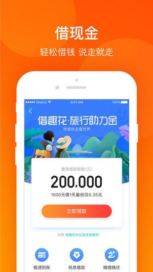 携程金融截图