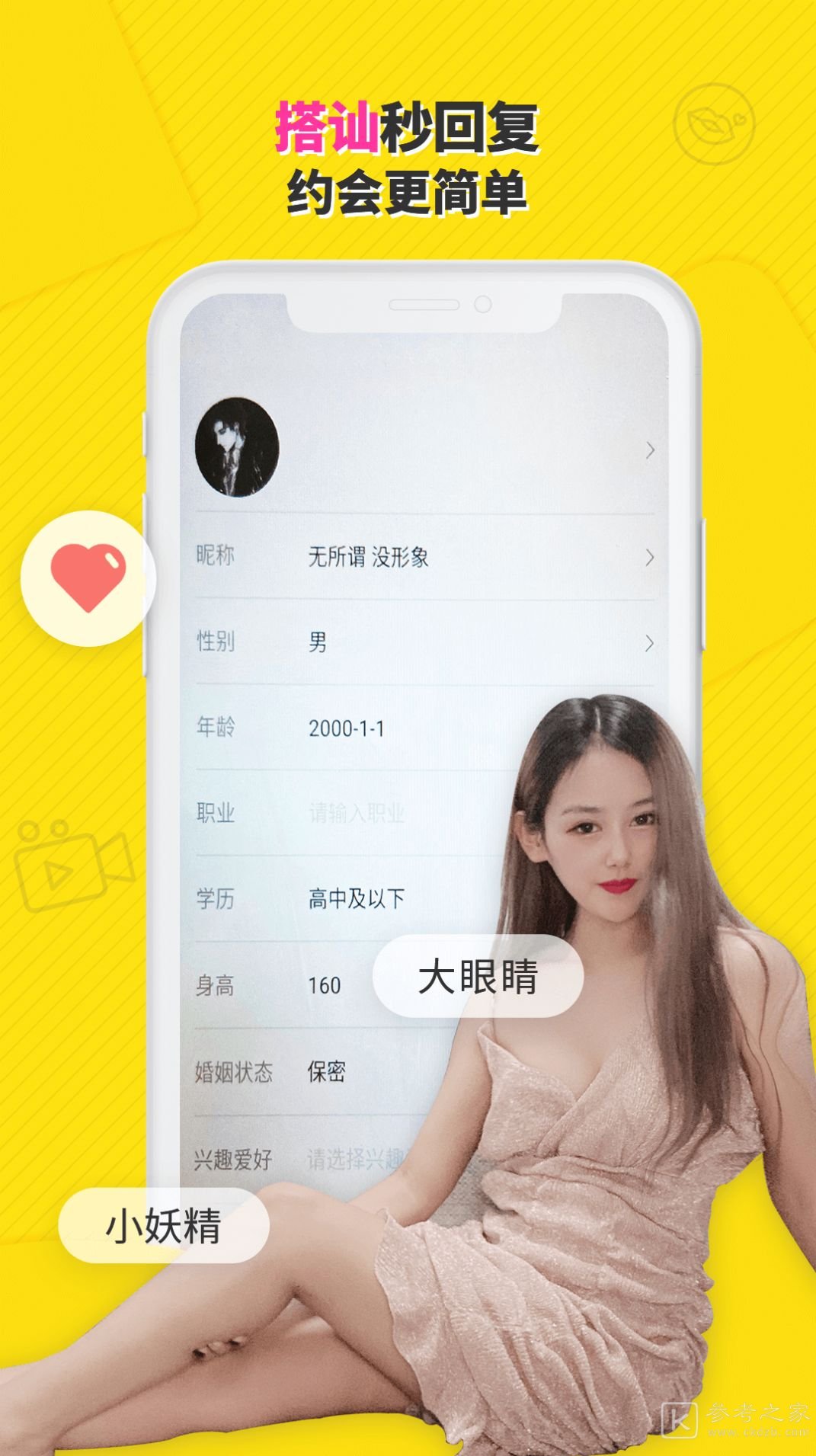 她遇