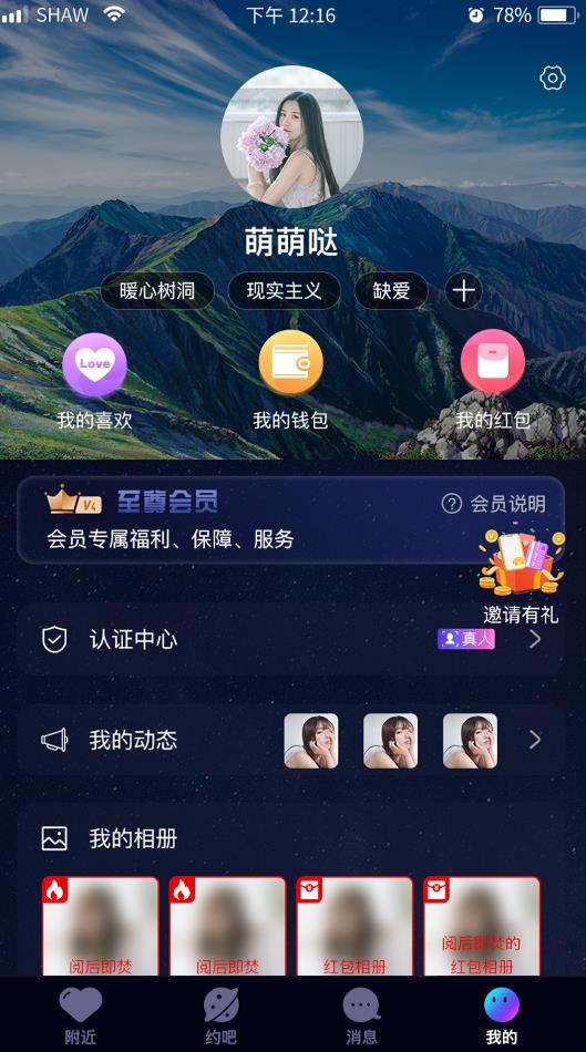 她遇截图