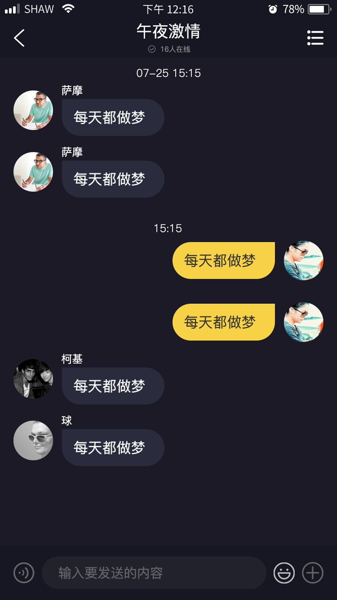她遇截图