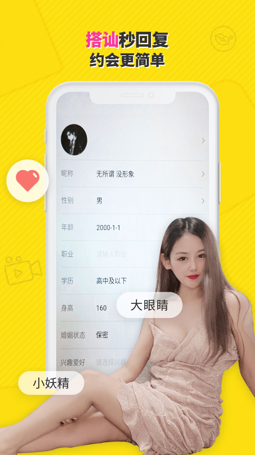 她遇截图