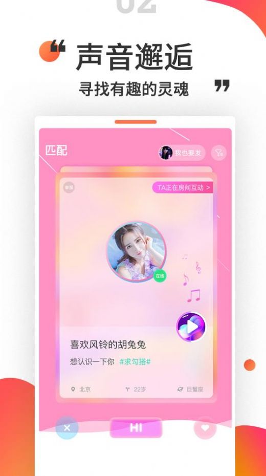 堆糖语音截图
