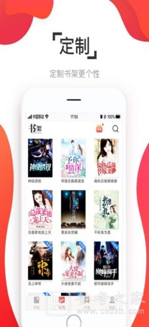 免费阅友小说