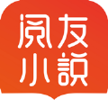 免费阅友小说