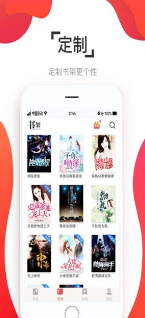 免费阅友小说手游app截图