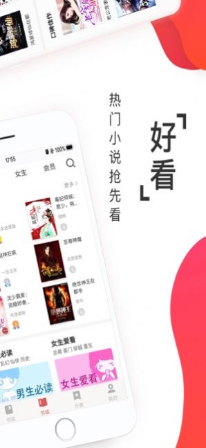 免费阅友小说手游app截图