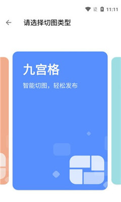 图叨叨手游app截图